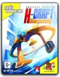 HCraft Championship