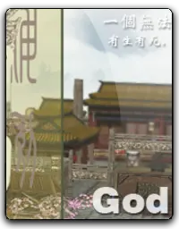 God Sword