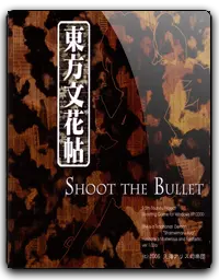 Touhou 095 Shoot the Bullet